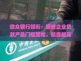 哪个银行下贷款容易