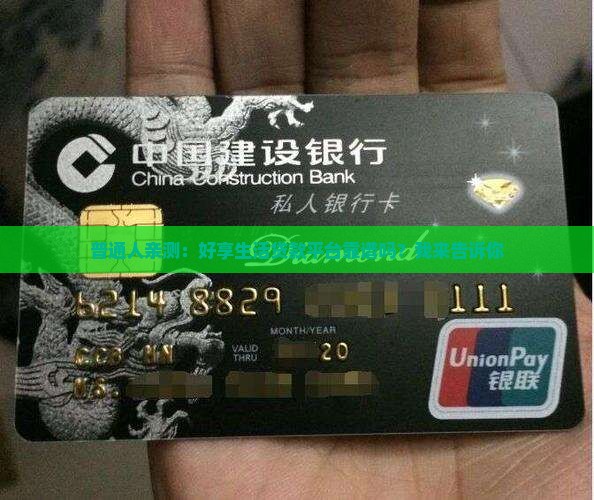 好享生活贷款平台可靠吗