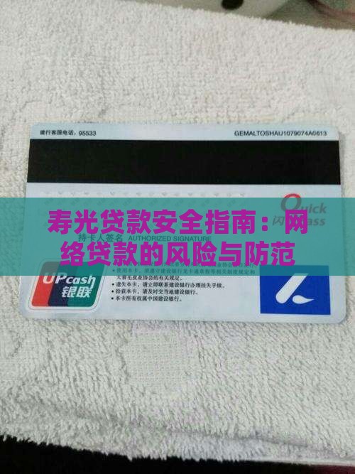 寿光网络贷款可靠吗 寿光网络贷款可靠吗
