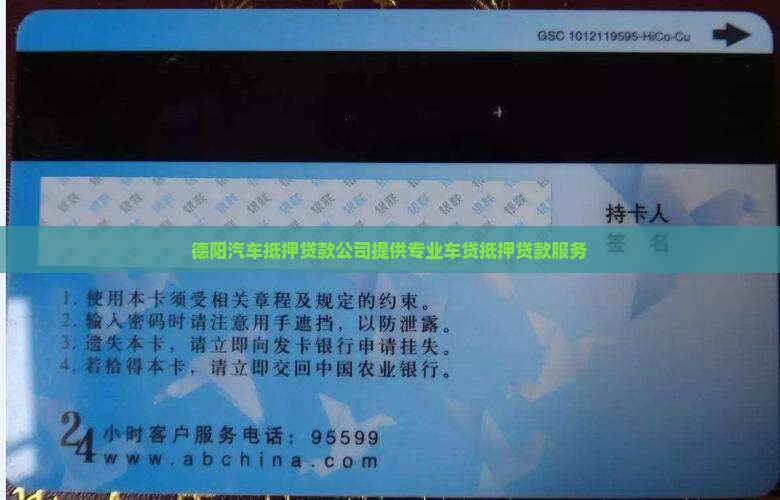 德阳正规车辆抵押贷款公司