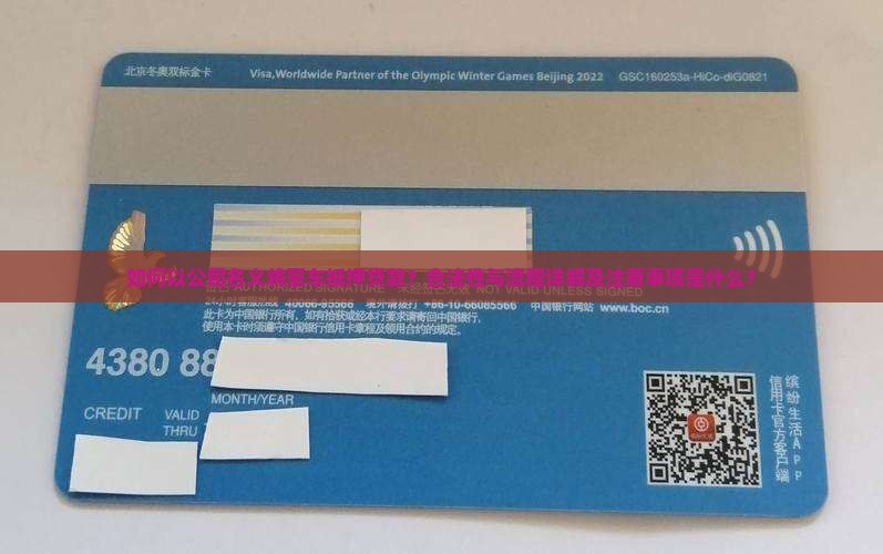 豪车以公司名义抵押贷款