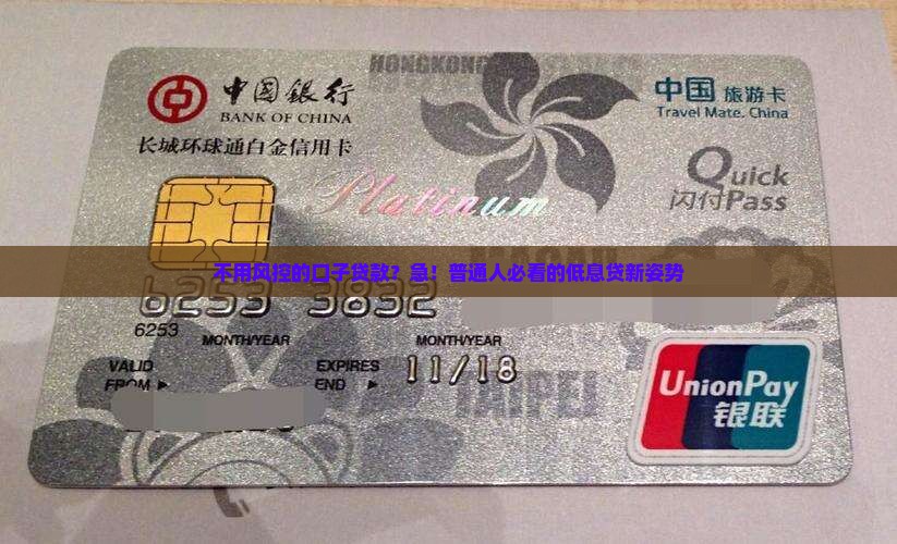 不用风控的口子贷款