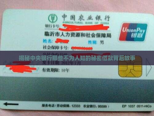 中央银行的其他贷款 中央银行的其他贷款
