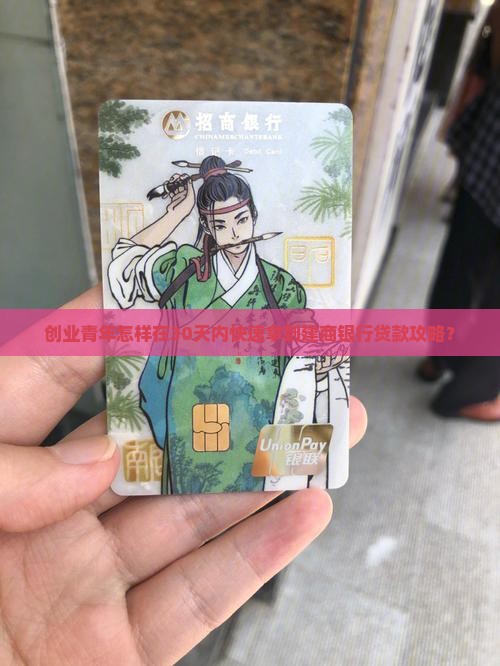 建商银行贷款速递