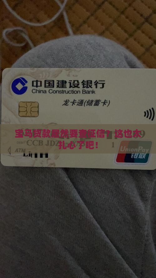 宝马贷款需要看征信吗