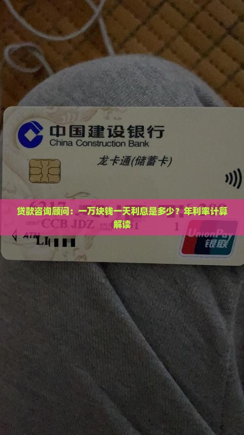 银行贷款一万一天1元