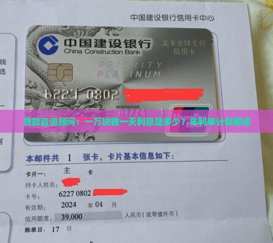 银行贷款一万一天1元