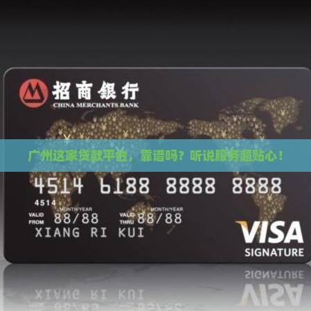 广州汇鑫金服贷款平台