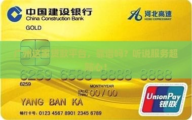 广州汇鑫金服贷款平台