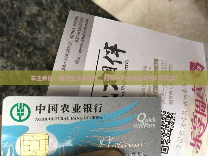 泗阳全款车抵押贷款公司