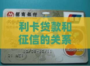 利卡贷款查征信