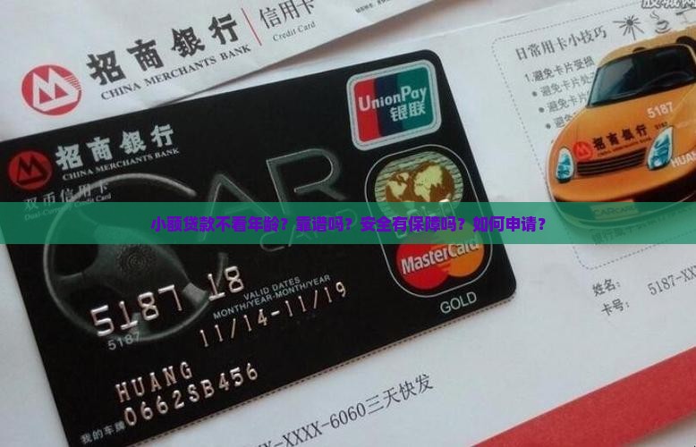 小额贷款不看年龄软件