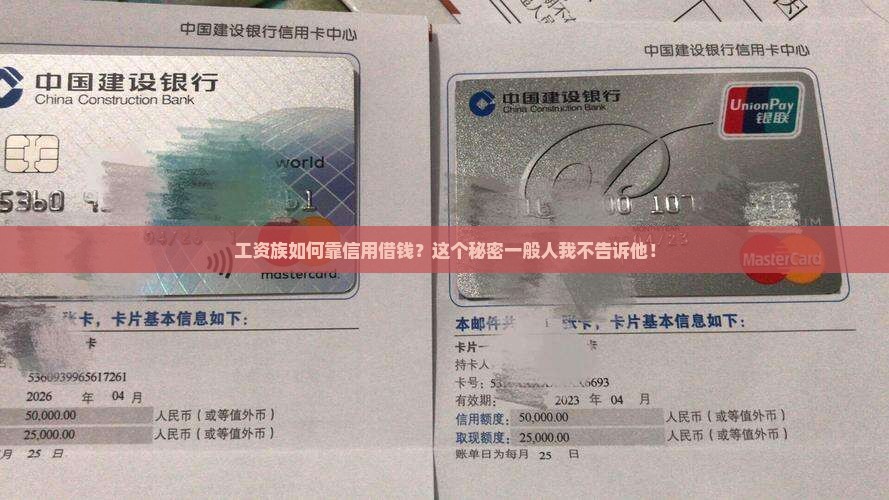 工资族信用贷款