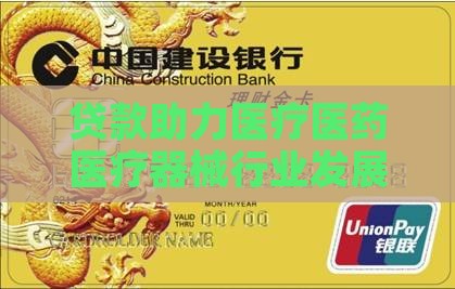 向医药公司贷款