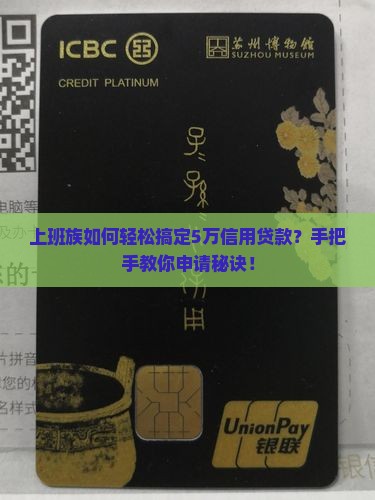 个人办信用贷款怎么办的