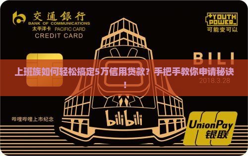 个人办信用贷款怎么办的