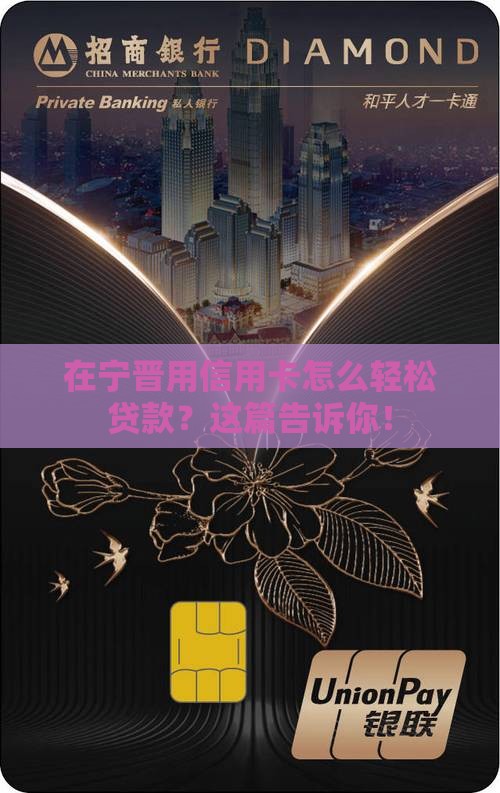宁晋信用卡贷款怎么贷款