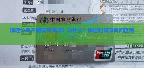 保理公司不能发放贷款 保理公司不能发放贷款