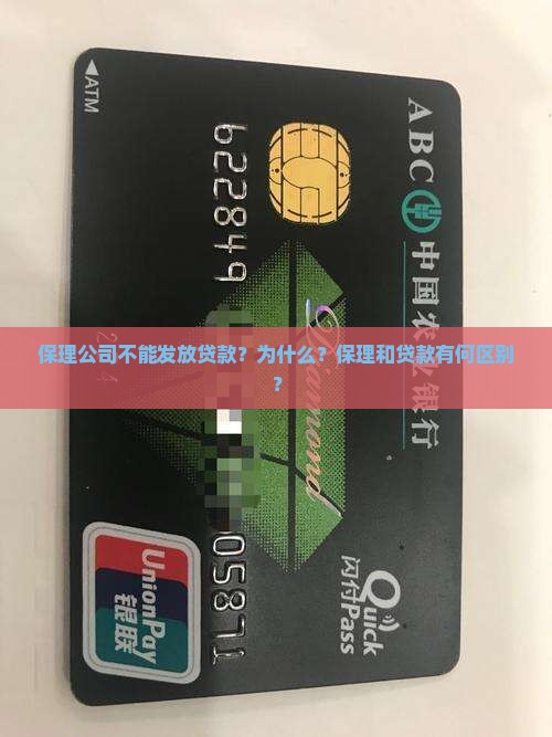 保理公司不能发放贷款 保理公司不能发放贷款