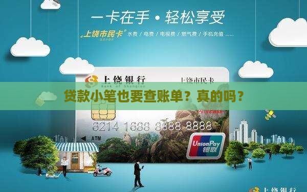 小额贷款要查流水嘛