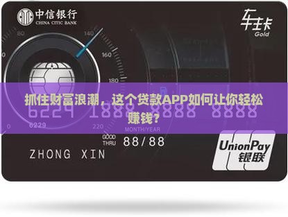 发财时代贷款平台APP