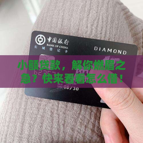 小额贷款放贷业务