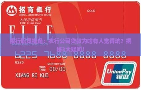 农行公司贷款的利弊