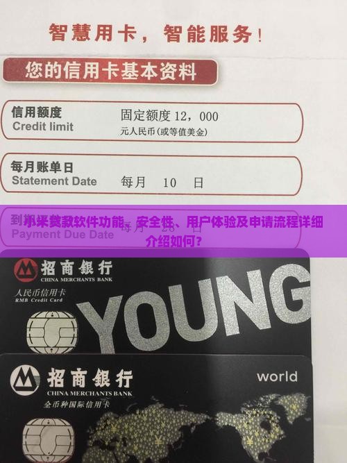 小米贷款这个软件咋样