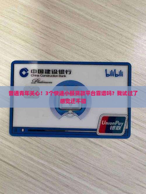 什么小额贷款快速