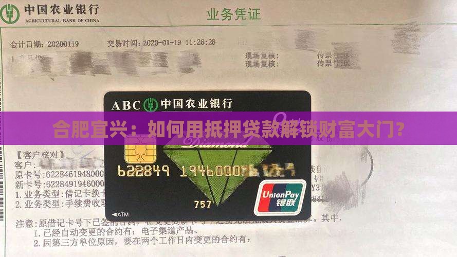 合肥宜兴贷款抵押公司