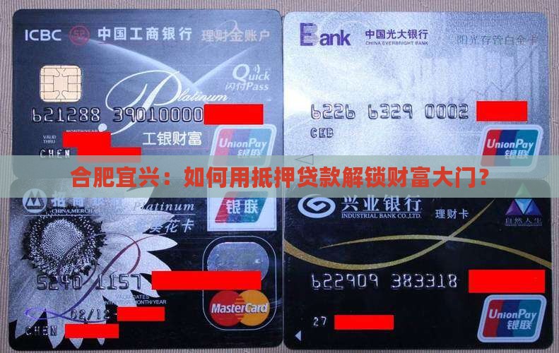 合肥宜兴贷款抵押公司
