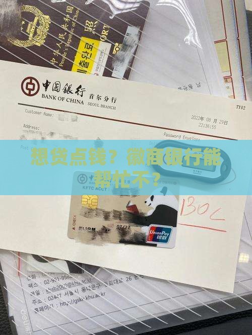 徽商银行可以贷款么