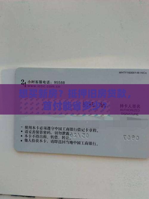 抵押房贷款最高几成首付
