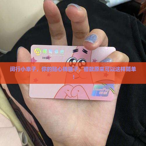 上海闵行幸子小额贷款