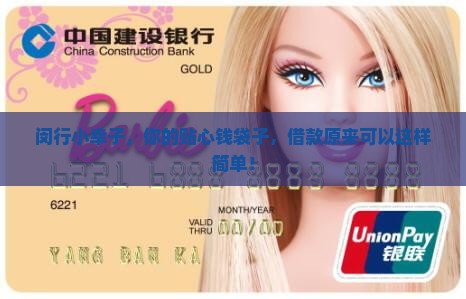 上海闵行幸子小额贷款