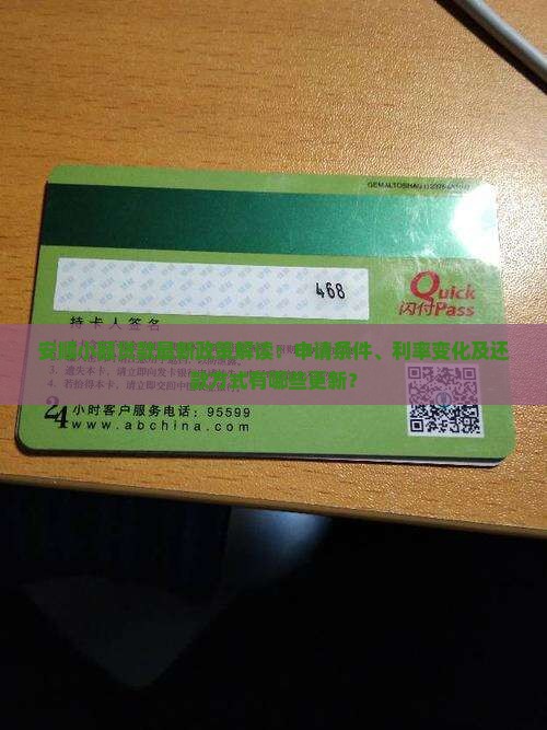 安顺小额贷款新消息