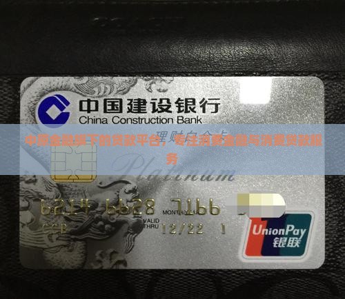 中原还款是什么贷款平台