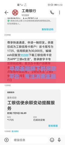 中原还款是什么贷款平台