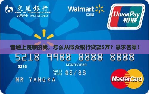 如何从微众银行贷款