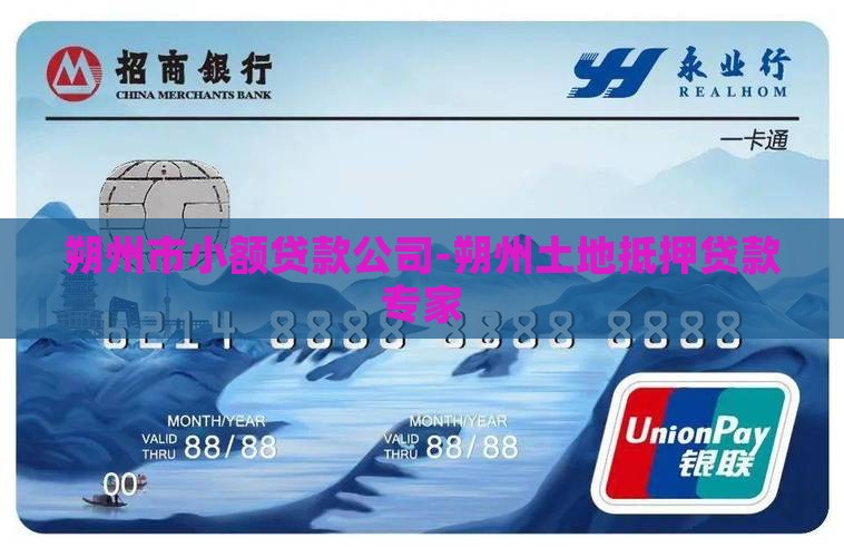 朔州市土地抵押贷款公司