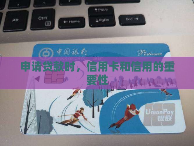 办贷款要办信用卡