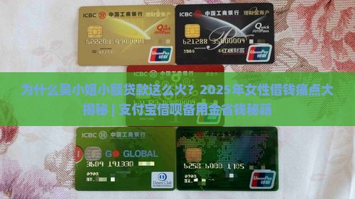 吴小姐小额贷款