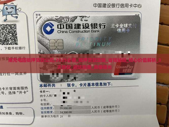 南充电脑抵押贷款公司