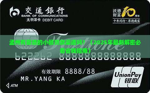 孟州有没有做小额贷款的