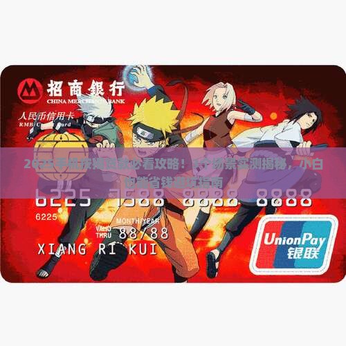 什么是手机按揭贷款
