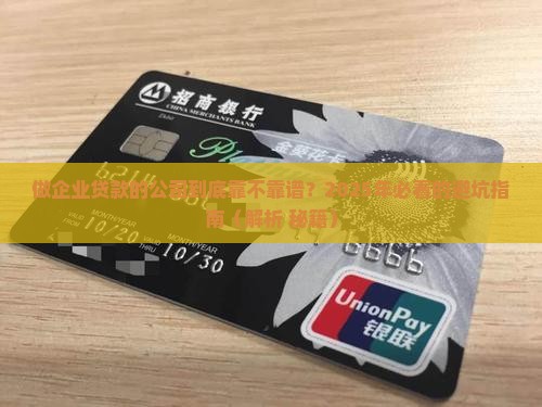 做企业贷款的公司合法
