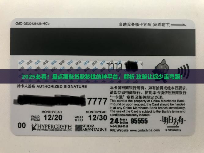 啥平台贷款下的快一点呢
