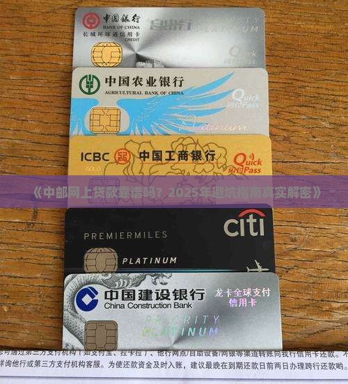 中邮网上贷款可信吗
