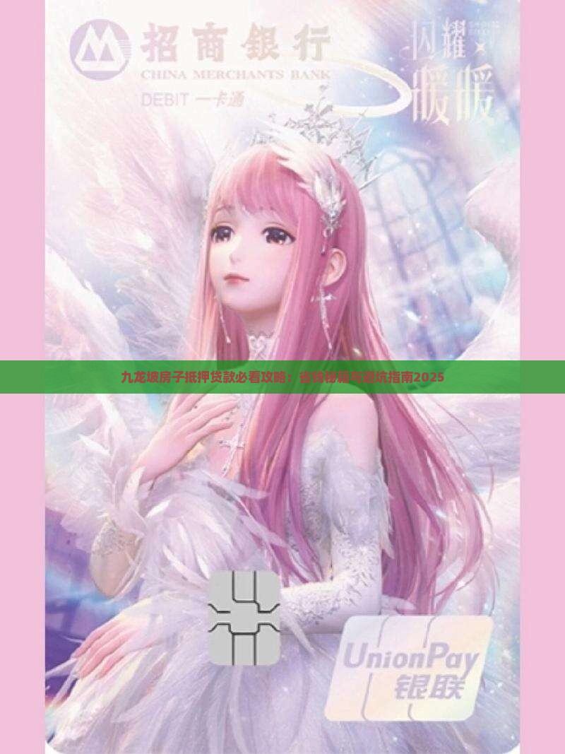 九龙坡房子抵押贷款公司