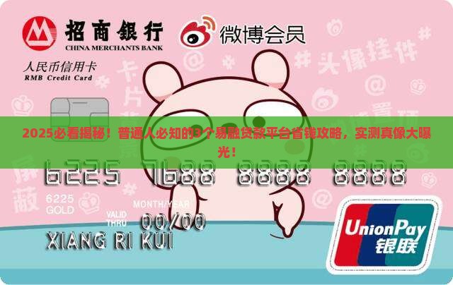 什么是易融贷款平台啊
